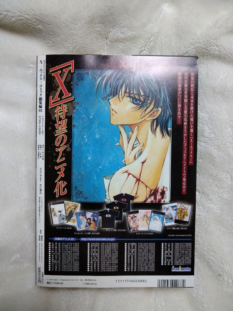 X コミック総集編 01〜04