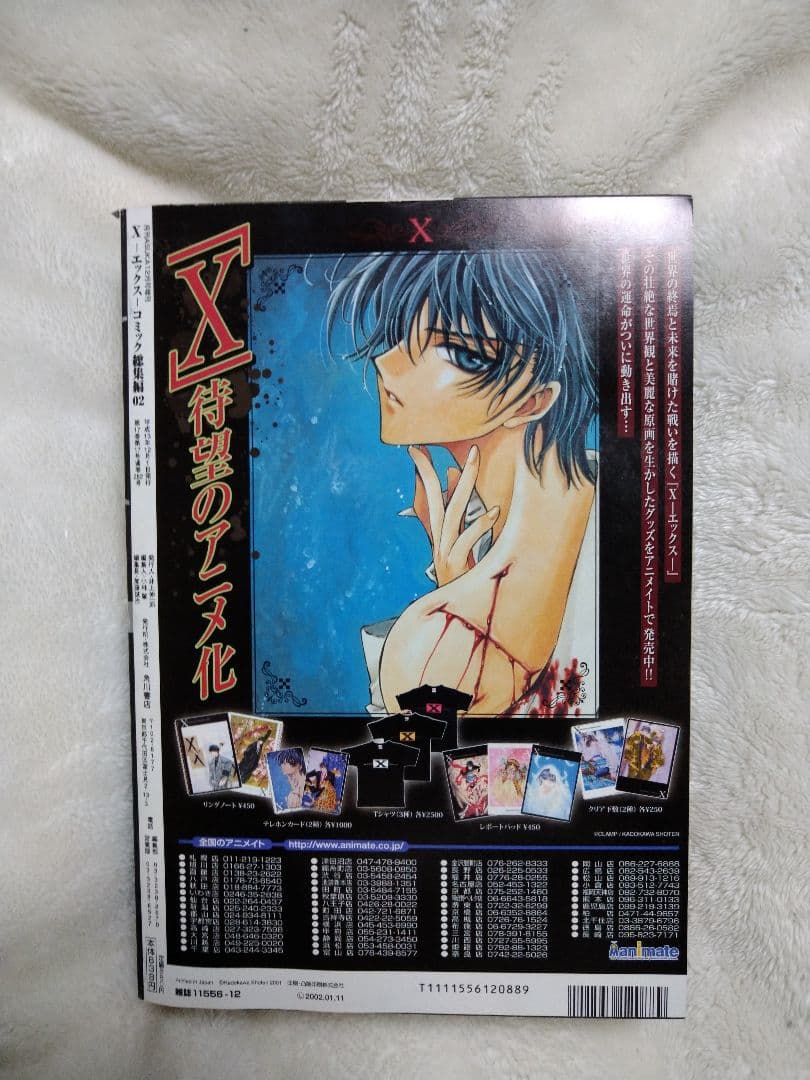 X コミック総集編 01〜04
