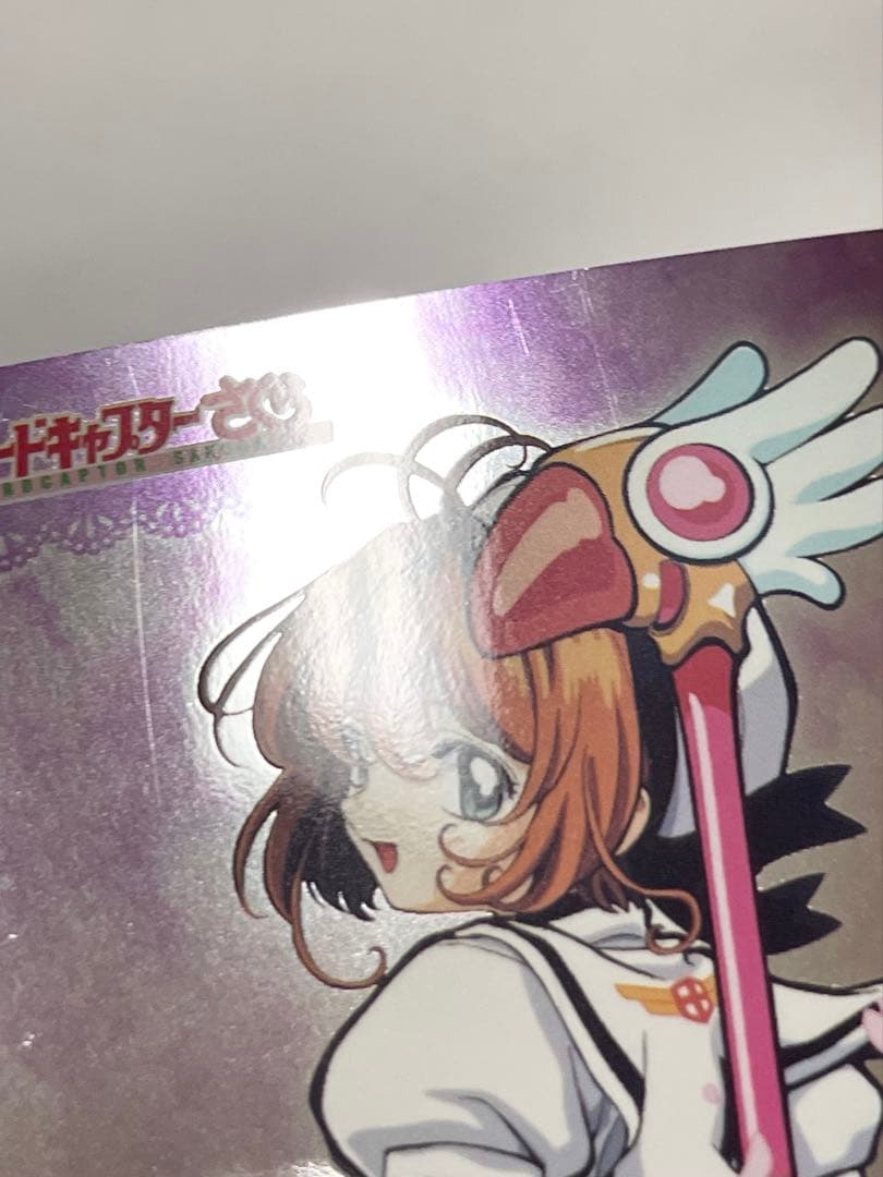 カードキャプターさくら トレーディングコレクション 【SP23】