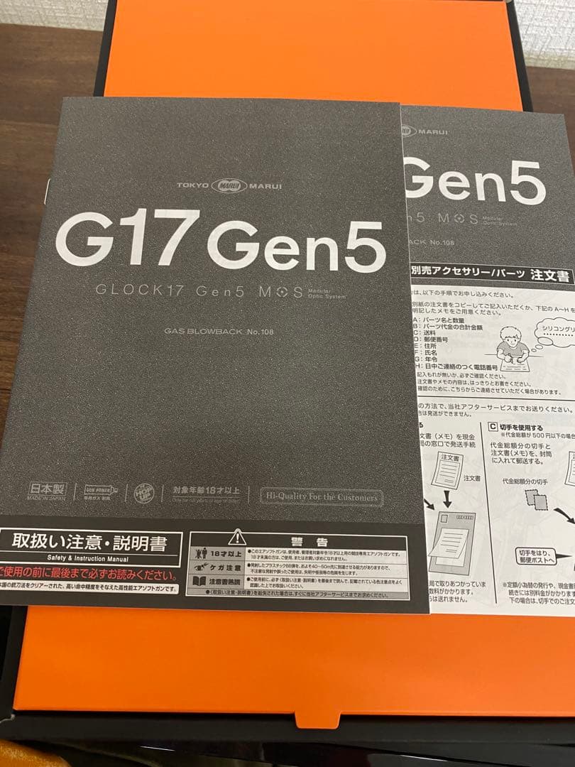 東京マルイ　GLOCK17 GEN5 MOS ドットサイト　ライト付　グロック