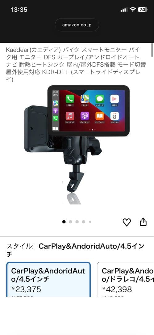 カエディア　KDR-D11 スマートバイクディスプレイ