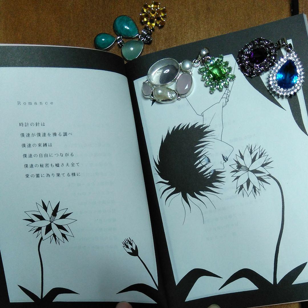 モノクロ原画 花❁❀✿✾