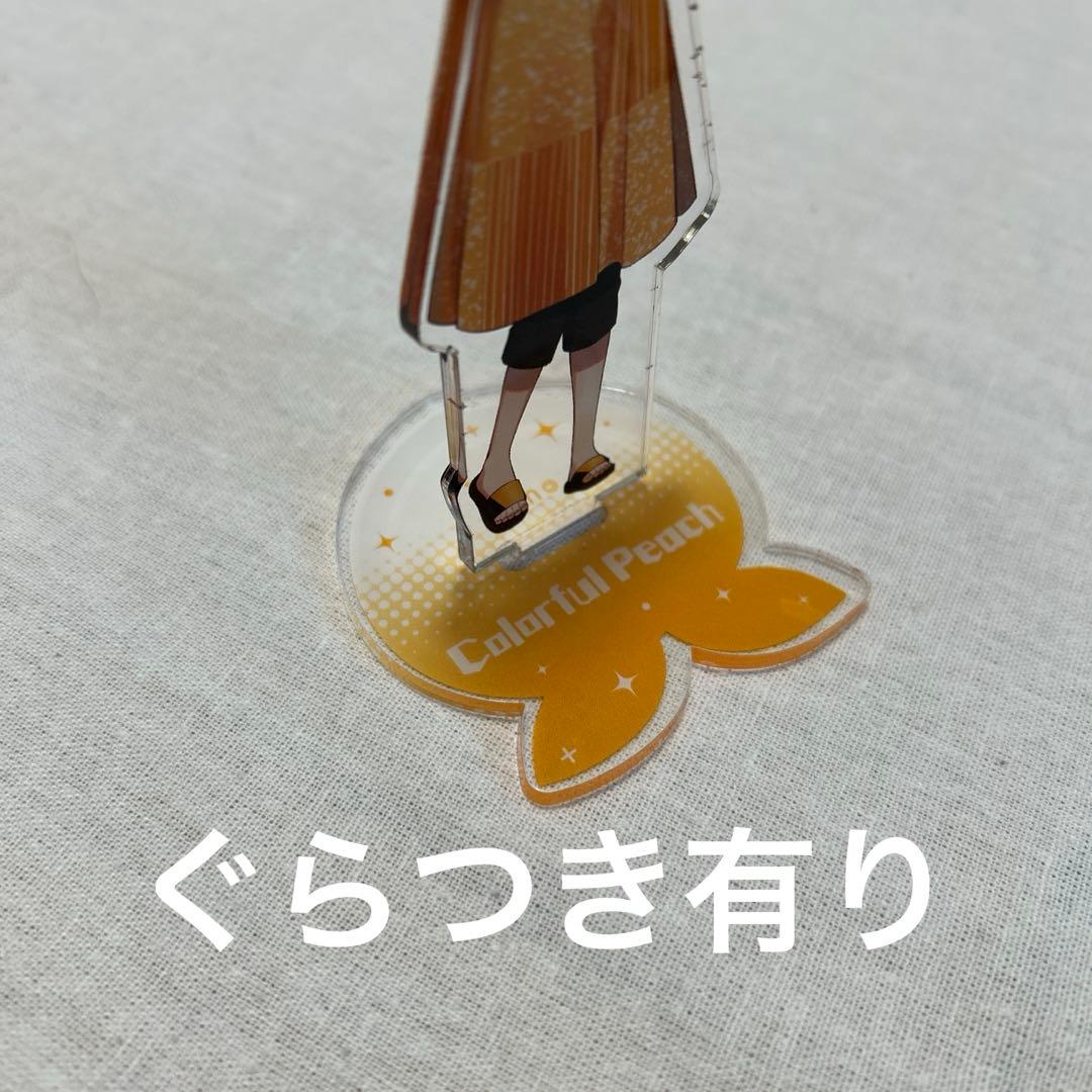 カラフルピーチ　えと　アクリルスタンド　20個　からぴち