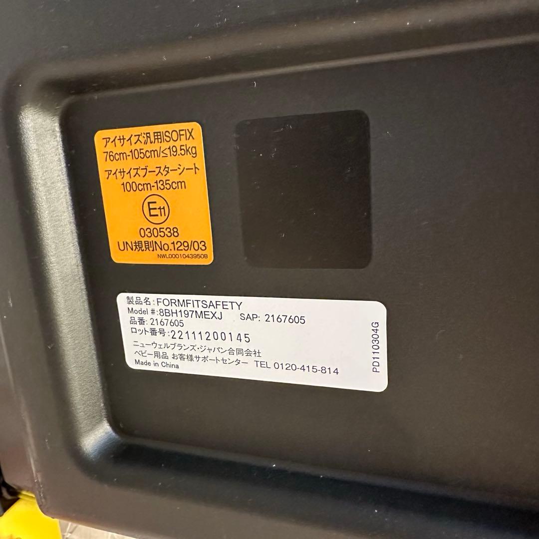 ★美品 Aprica フォームフィット ISOFIX セーフティープラス 黒★