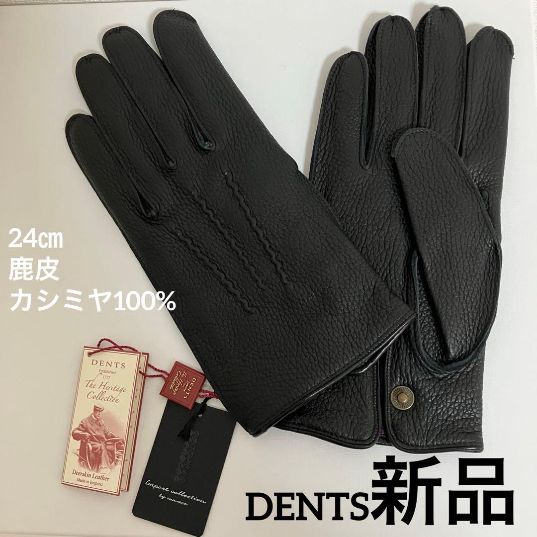 【新品未使用】DENTS デンツ The Heritage Collection