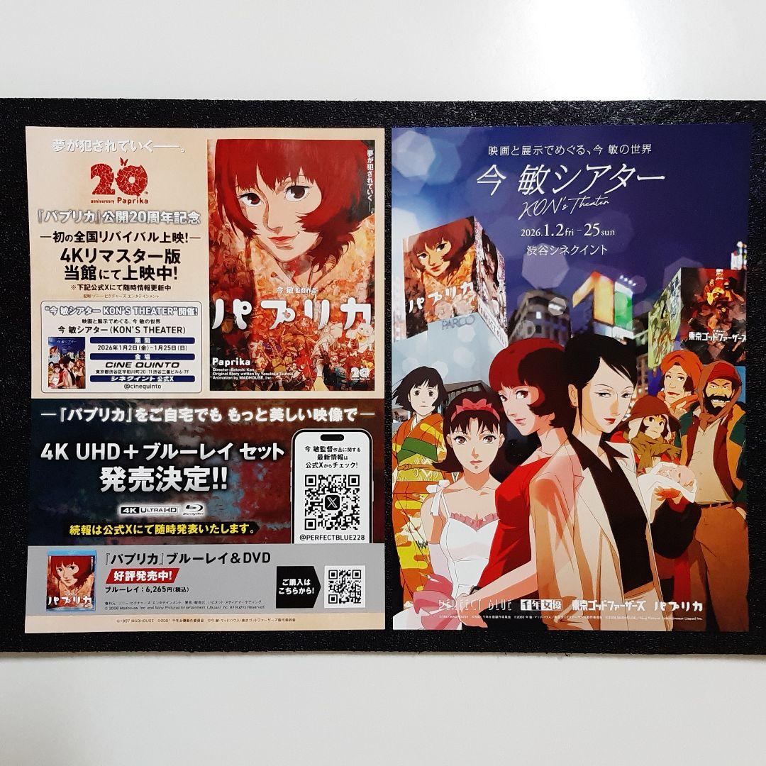 映画パプリカ映画フーディーコラボ限定品パーカーメンズL今敏監督パーフェクトブルー