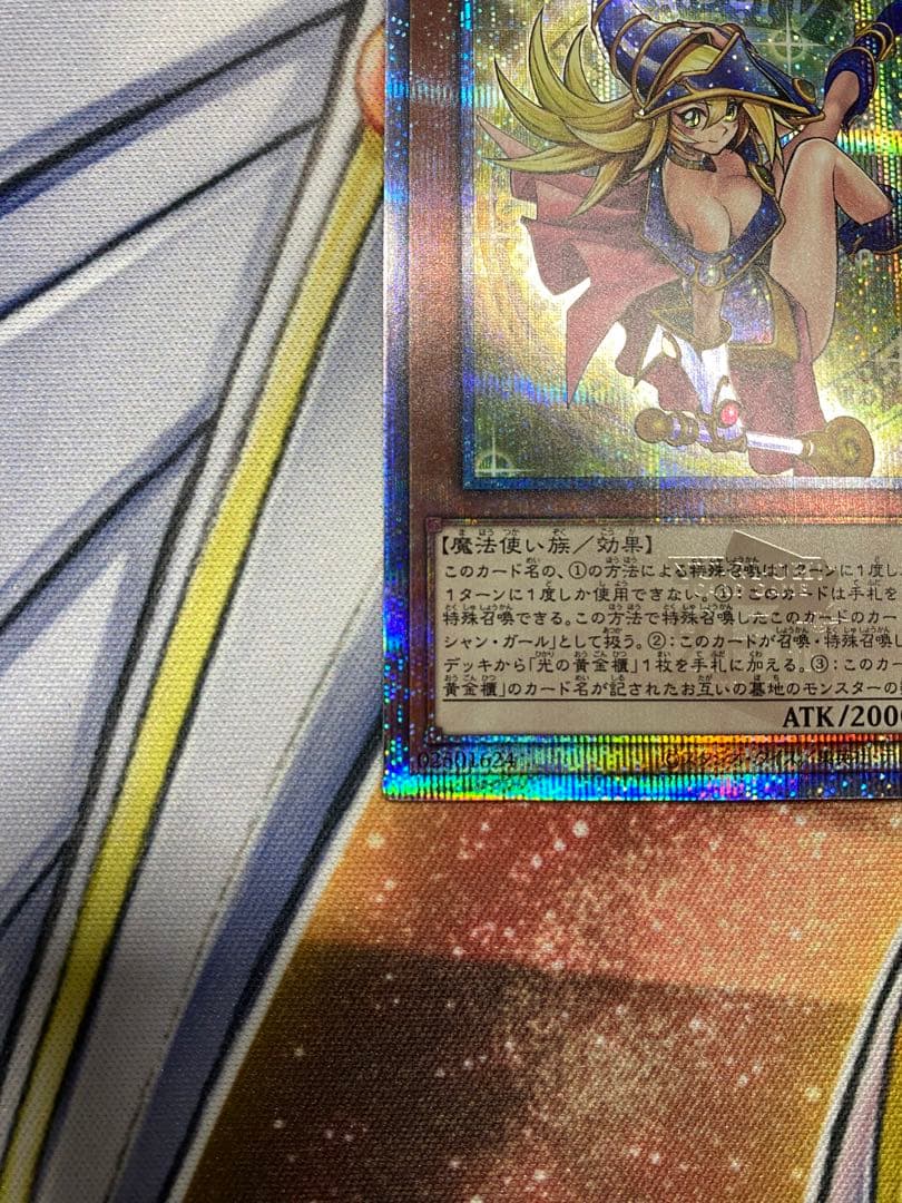 魔術師の弟子-ブラック・マジシャン・ガール　25th クオシク