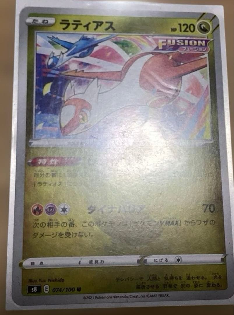 ポケカ　ゲリラ　300円企画