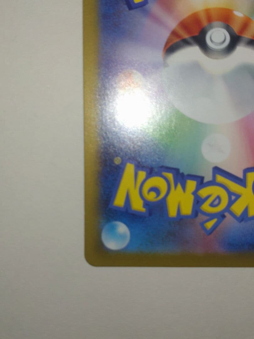 ピカチュウ SAR　スタートデッキ100