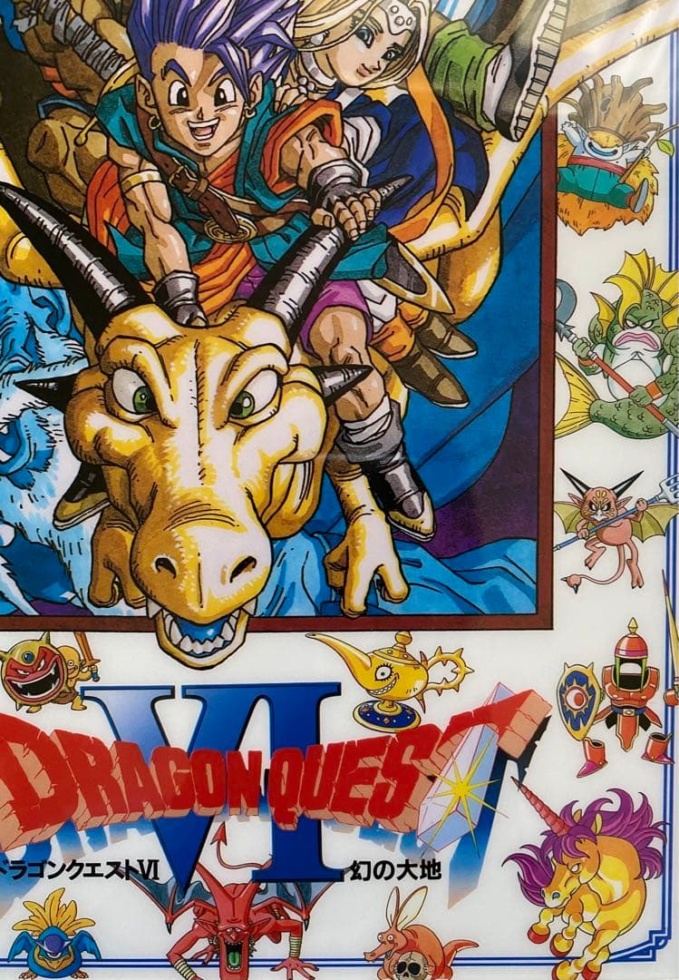 【激レア】額装品　ドラゴンクエストⅥ ドラクエⅥ 鳥山明　堀井雄二