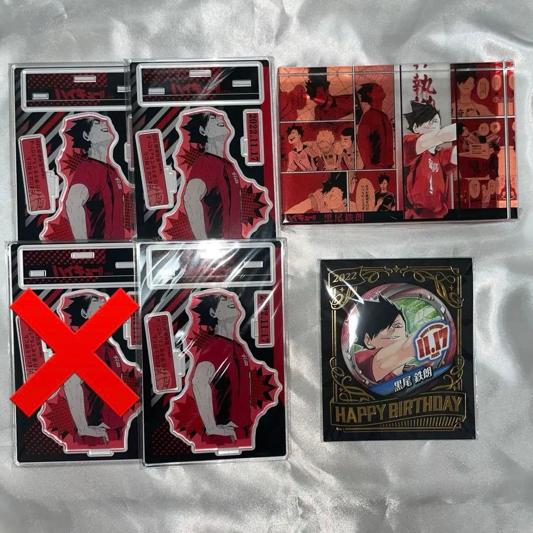 黒尾鉄朗 バースデー