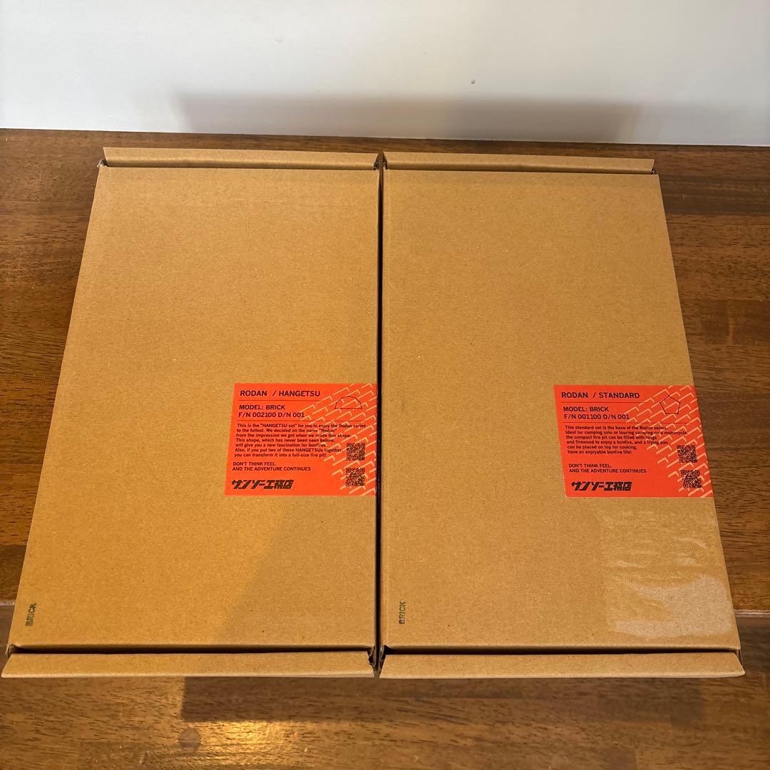 ロダンBRICK スタンダード&半月セット　サンゾー工務店　新品未使用　送料込み