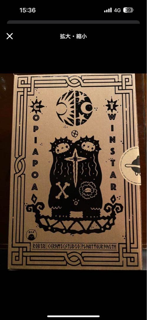 最終値下げ羅本製所　copiapoa twin starフィギュア