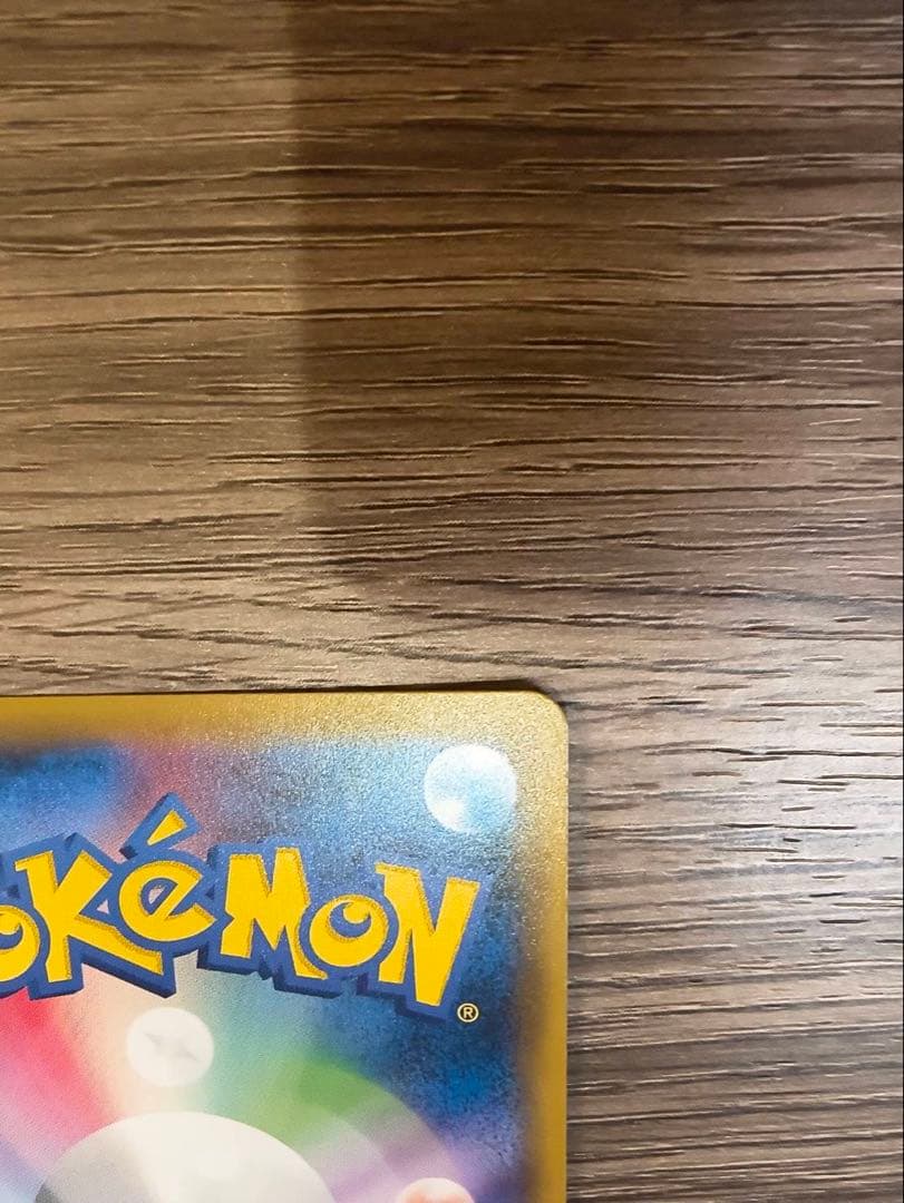 ゲンガー＆ミミッキュGX SR SM9 タッグボルト 102/095