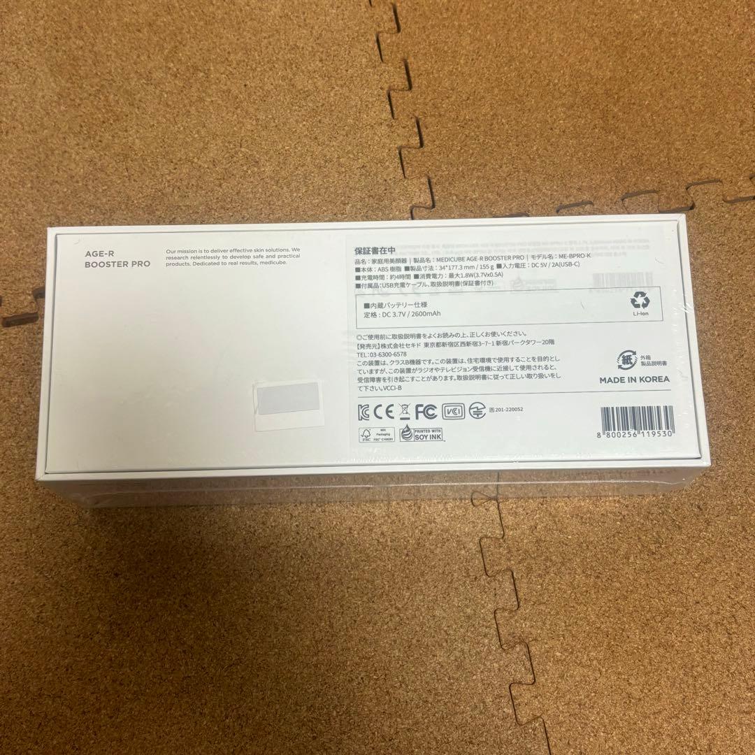 メディキューブ　美顔器　ブースタープロ　ピンク　AGE-R MEDICUBE