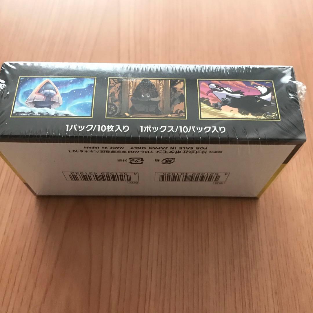 メガドリームboxシュリンク付き