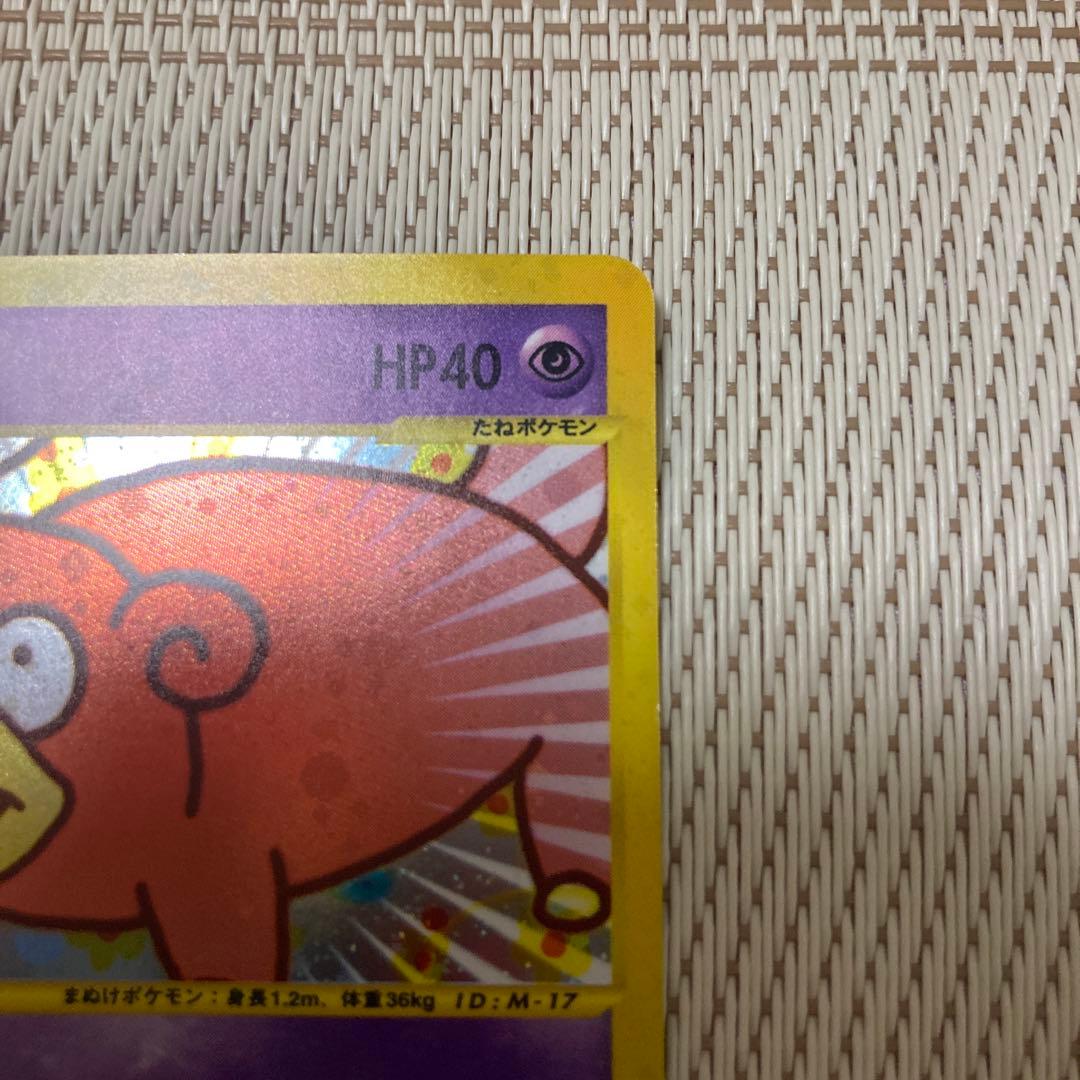 ヤドン マクドナルドオリジナル ミニマム★パック 014/018