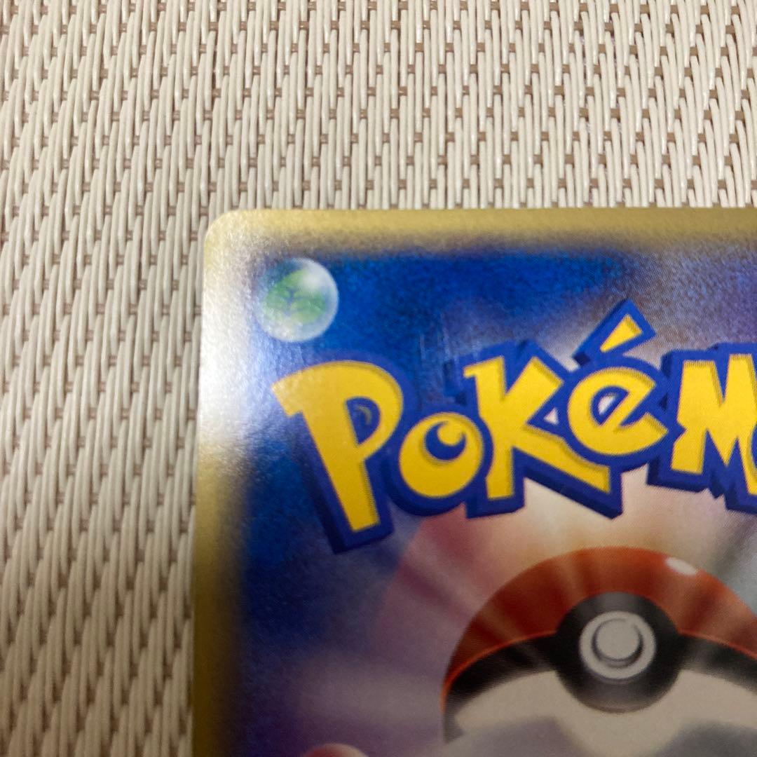 ヤドン マクドナルドオリジナル ミニマム★パック 014/018