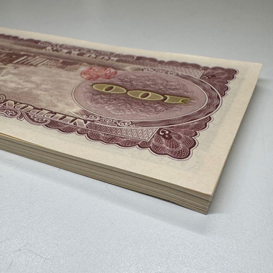 明治時代 100円札 新札 連番 50枚セット 百円札 板垣退助 旧紙幣 レア