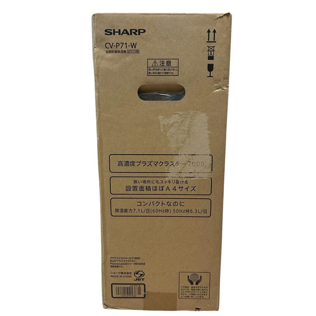 未使用品　SHARP シャープ　CV-P71 プラズマクラスター7000搭載