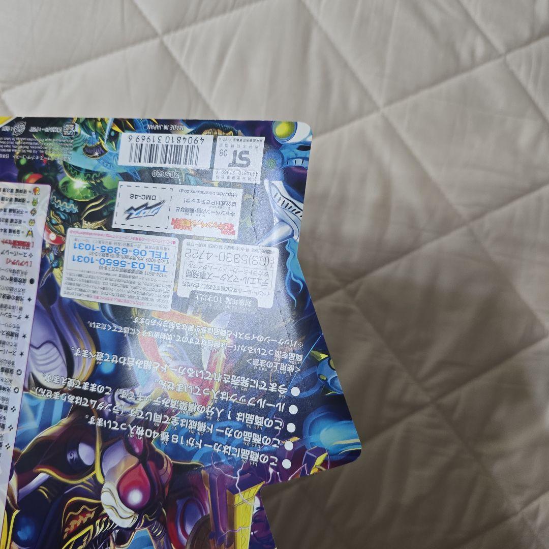 デュエルマスターズ スーパーデッキ アルカディアスナイツ 未開封