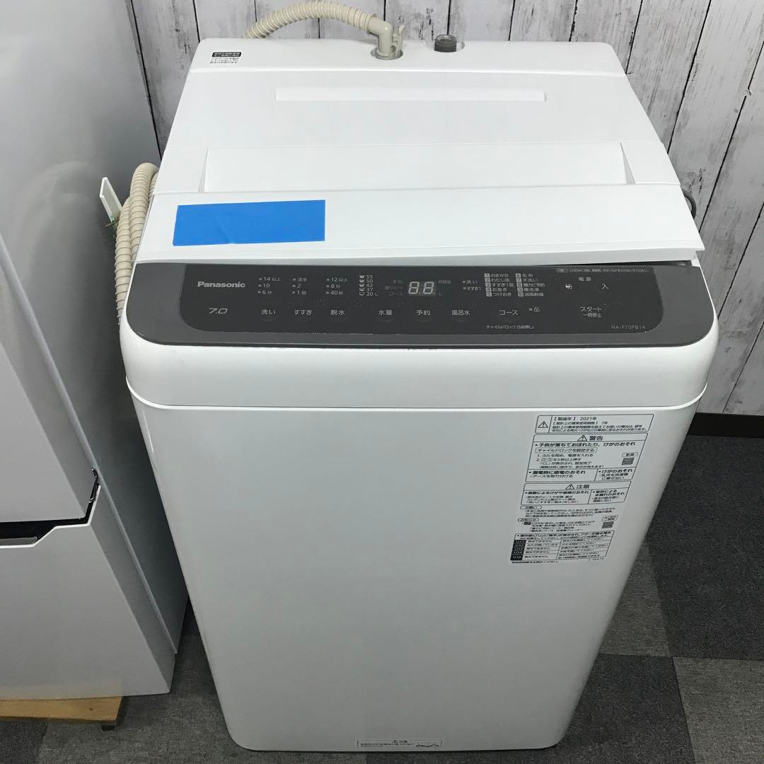 【まとめ売り】 家電2点セット 家電セット 新生活応援セット 高年式 H