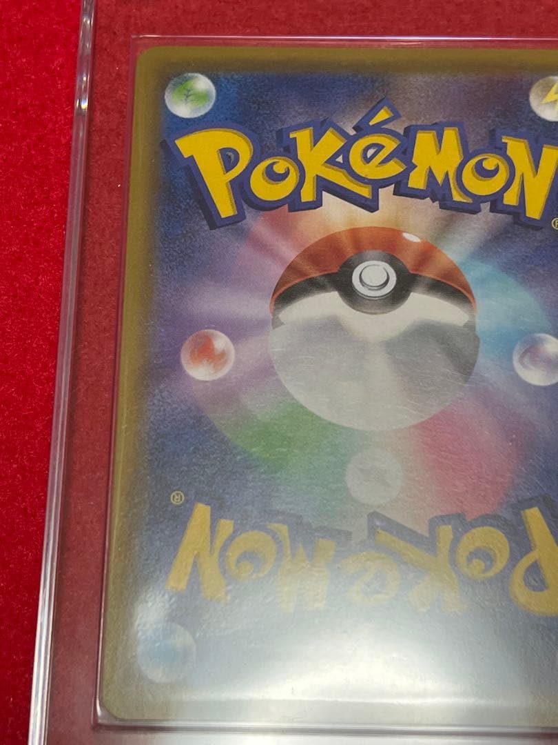 ポケカ　リザードンVMAX SSR 新品　美品　ポケモンカード　スクリュー入