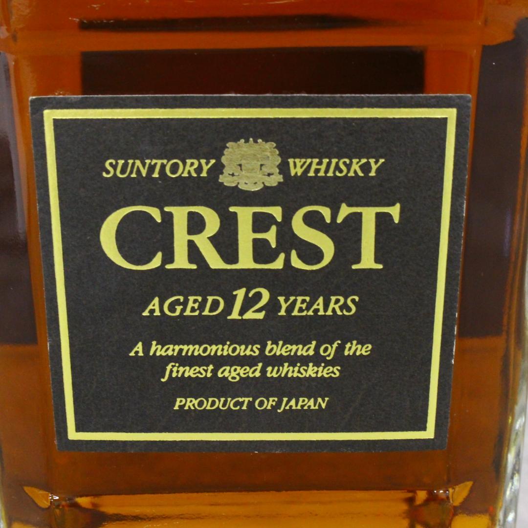 ◇未開栓 サントリーウイスキー2本セット  CREST12年
