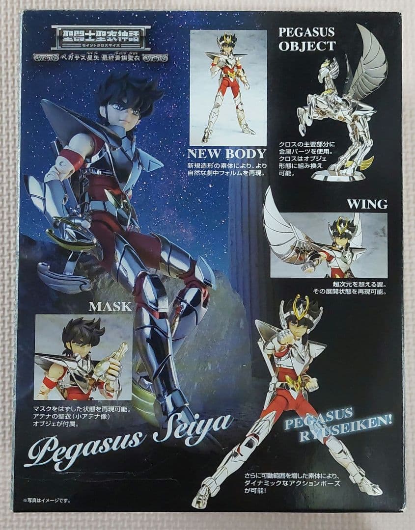 最終青銅聖衣５体+アペンディックス星矢６点セット