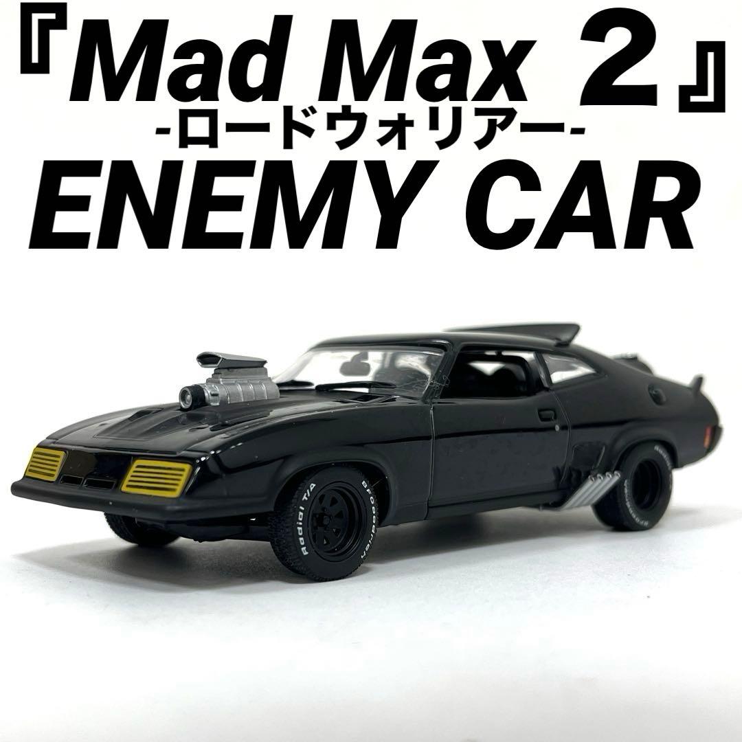 【希少】Mad Max２ROAD WARRIOR ENEMY CAR 1/43