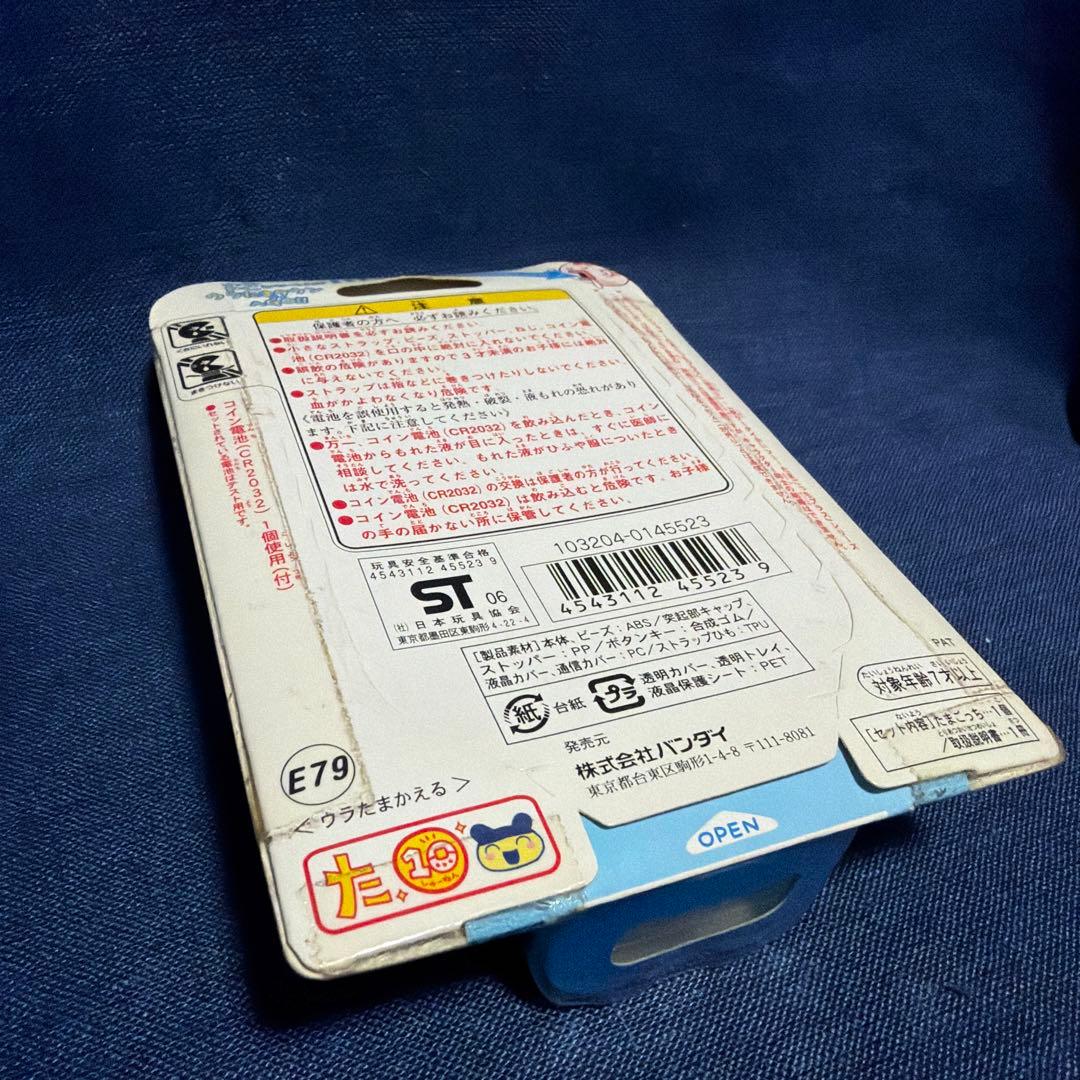 【訳あり】 ウラじんせーエンジョイ！ たまごっちプラス ウラたまかえる ウラたま