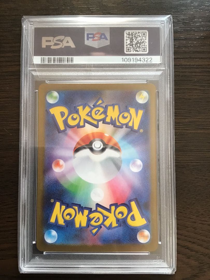 マ*ト様 【PSA10】リーリエのピッピ SAR バトルパートナーズ