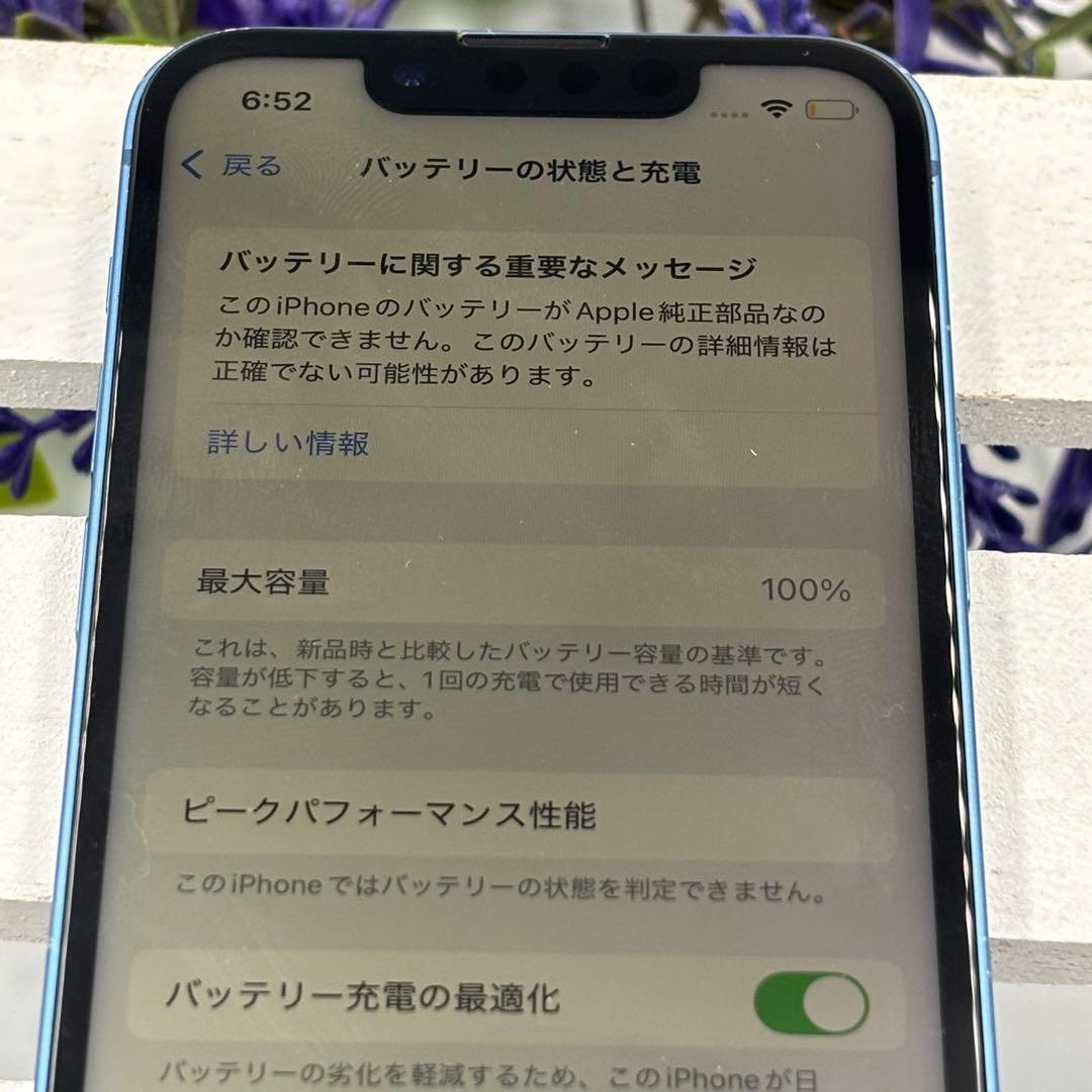 iPhone13mini 128GB ブルー 205