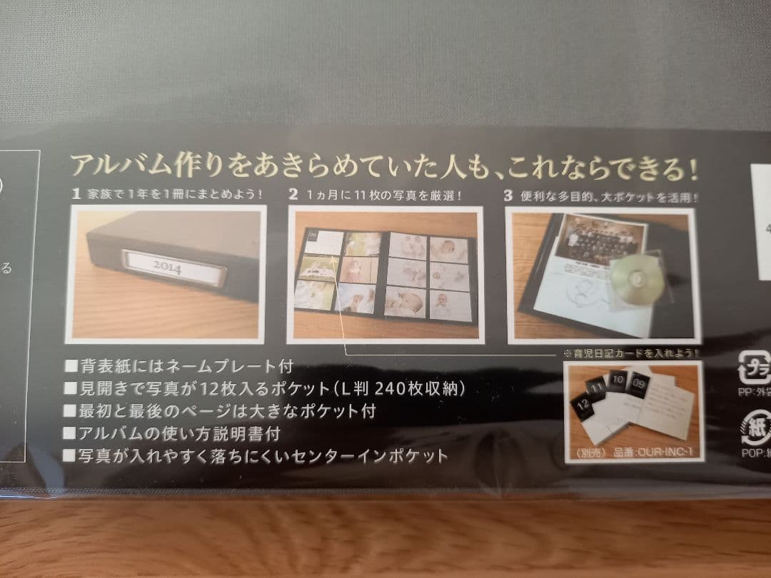 【未開封】１年で１冊！シンプルで簡単なアルバム作り　全10冊