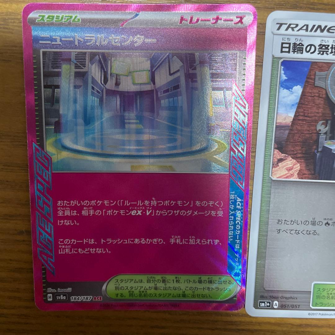 スタジアム（な行）バラ売り可能