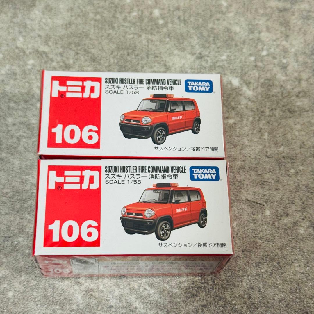 トミカ ミニカー パトカー 消防車 救急車 まとめ シュリンク付き 26台