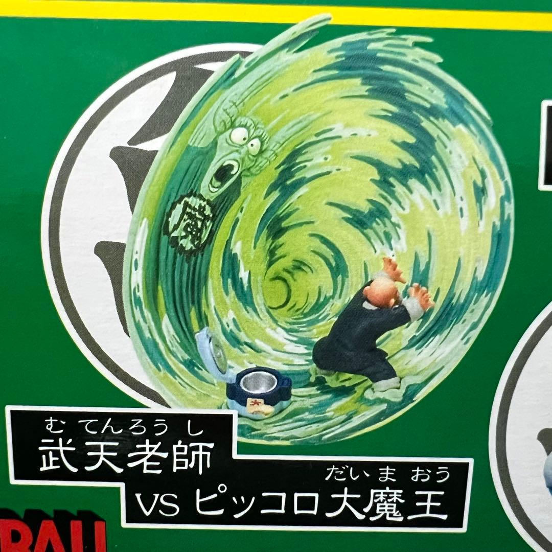 ■ ドラゴンボールカプセル ぶったおせピッコロ大魔王 ドラゴンボールクライシス編