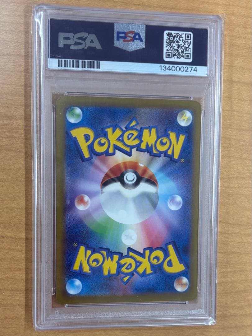 PSA10 ミュウex SAR SV4a シャイニートレジャーex ポケカ