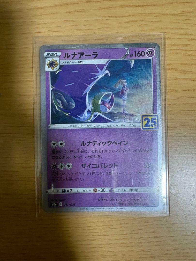 ポケモンカードセット