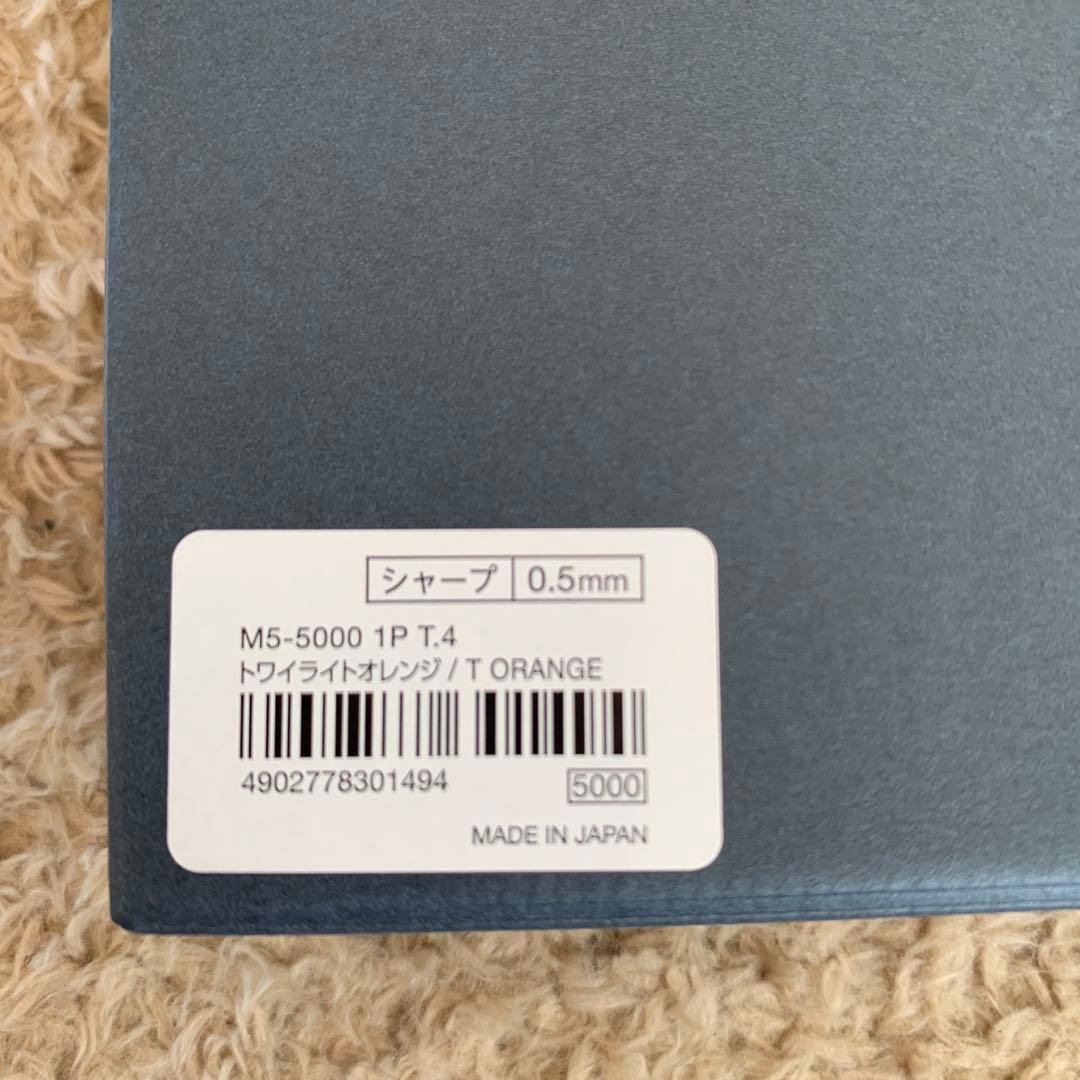 新品未使用　クルトガダイブ　トワイライトオレンジ