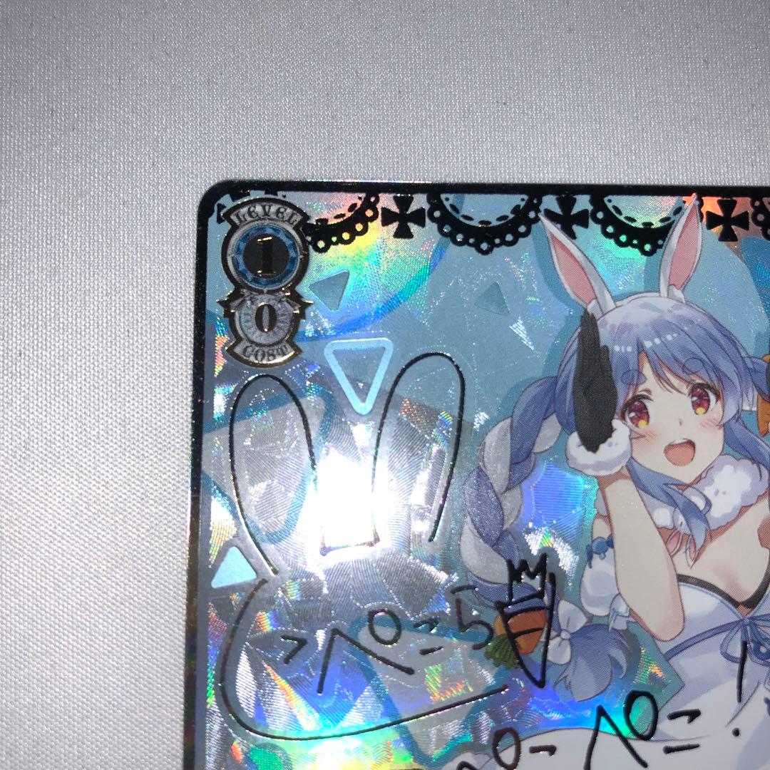 未来へ一緒に 兎田ぺこら ssp