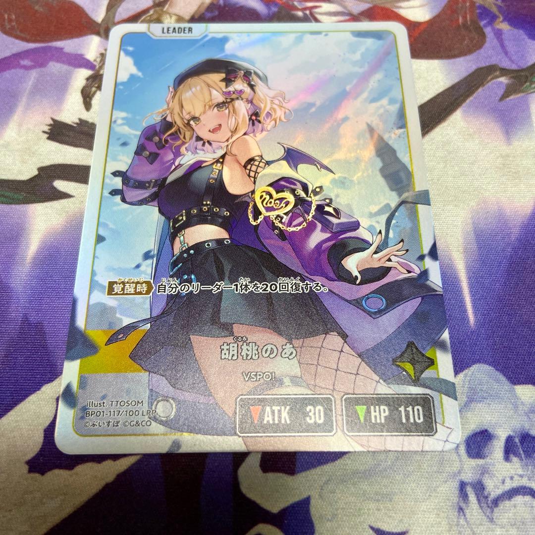 胡桃のあ  LRP クロススターズ Xross Stars くるみのあ