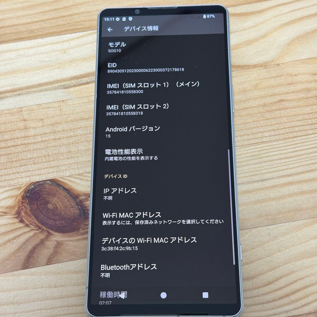 SONY Xperia 1 Ⅴ SIMフリー　au版55800