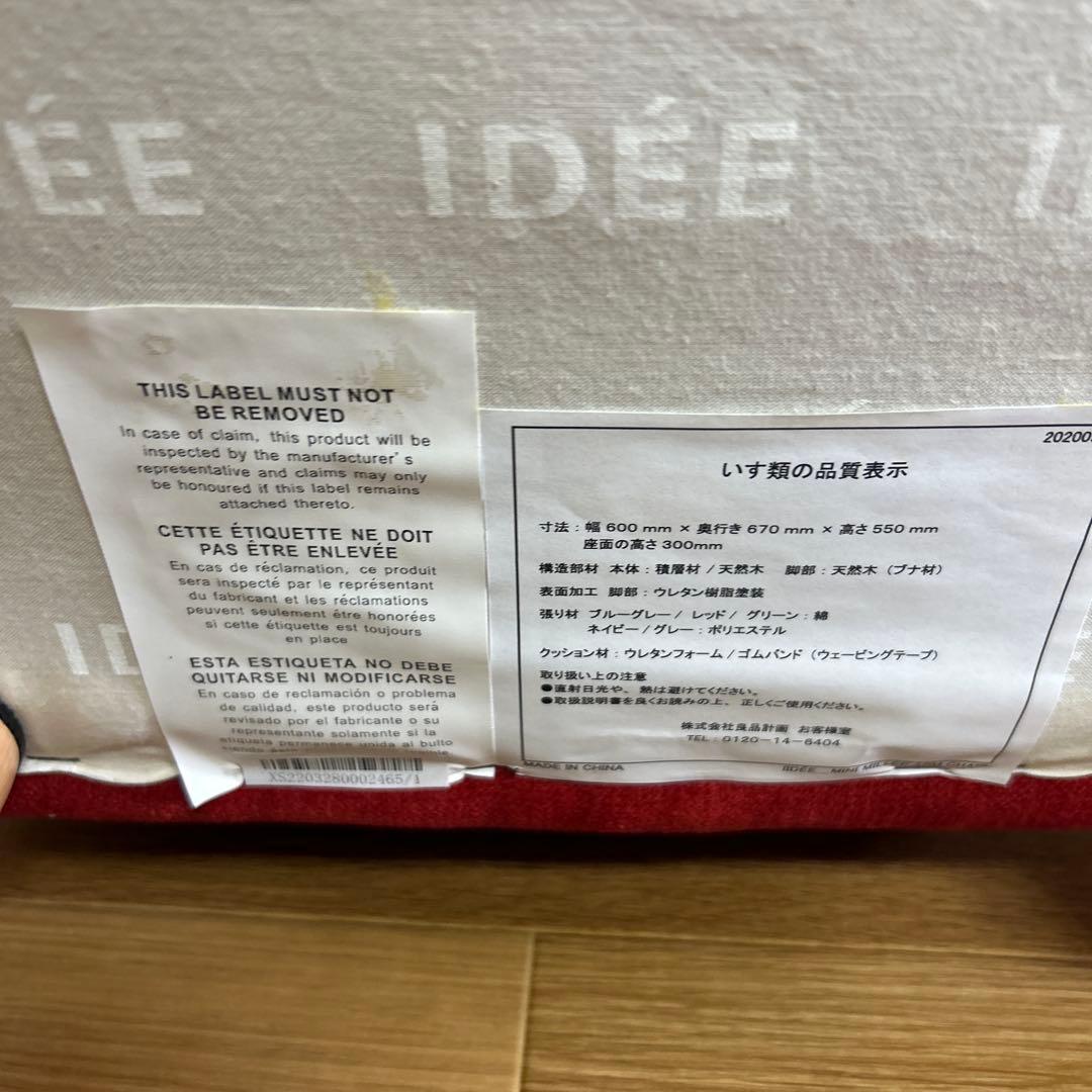 【極美品】IDEE ミニミラー　アームチェア　ソファ　クッション付き
