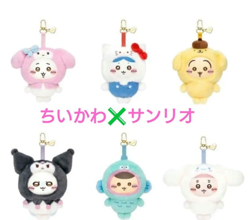 ♡ちいかわ×サンリオキャラクターズ Kiramekko全6種 コンプ