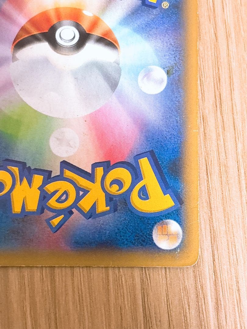 ポケモンカード リザードンEX 081/080 SR XY2