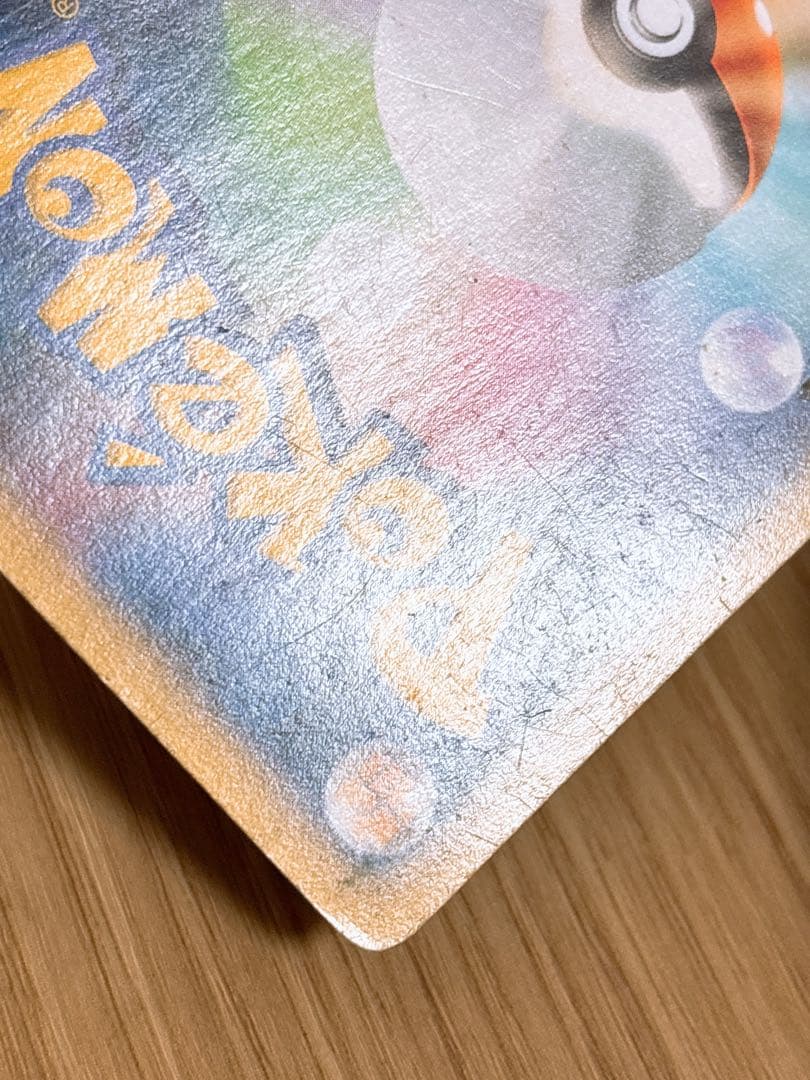 ポケモンカード リザードンEX 081/080 SR XY2