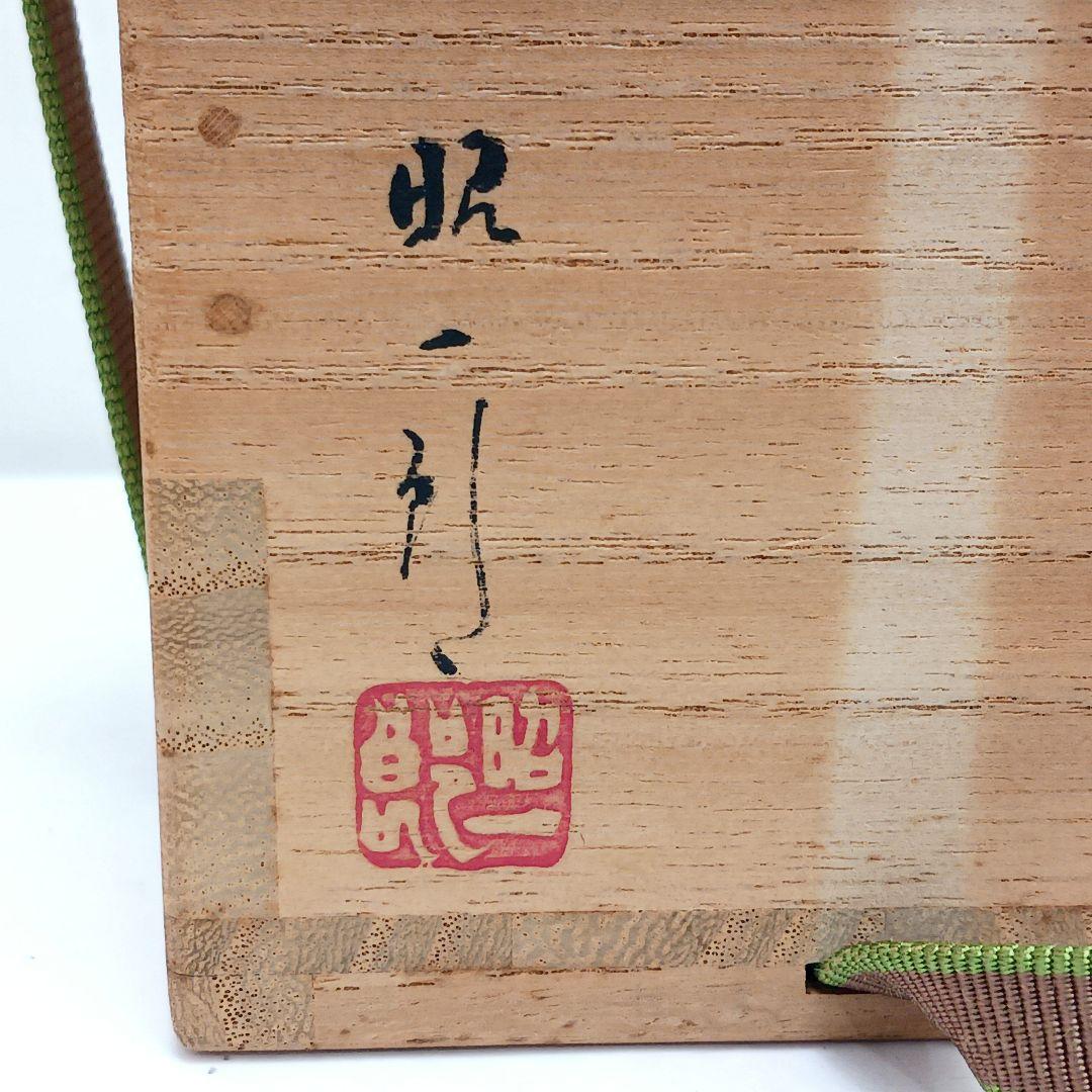 Y3031-7 茶道具 輪島塗 田崎昭一郎 四季七宝蒔絵 棗 共箱　　ma　ち