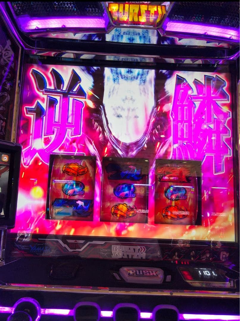 ましゅまろ！スマスロ ゴッドイーター 実機！ オプション追加！ 送料無料！