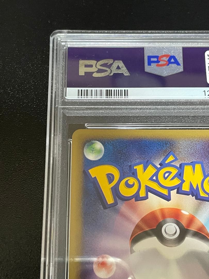 PSA10 ヨーギラス カードe マクドナルド ミニマムパック ポケカ